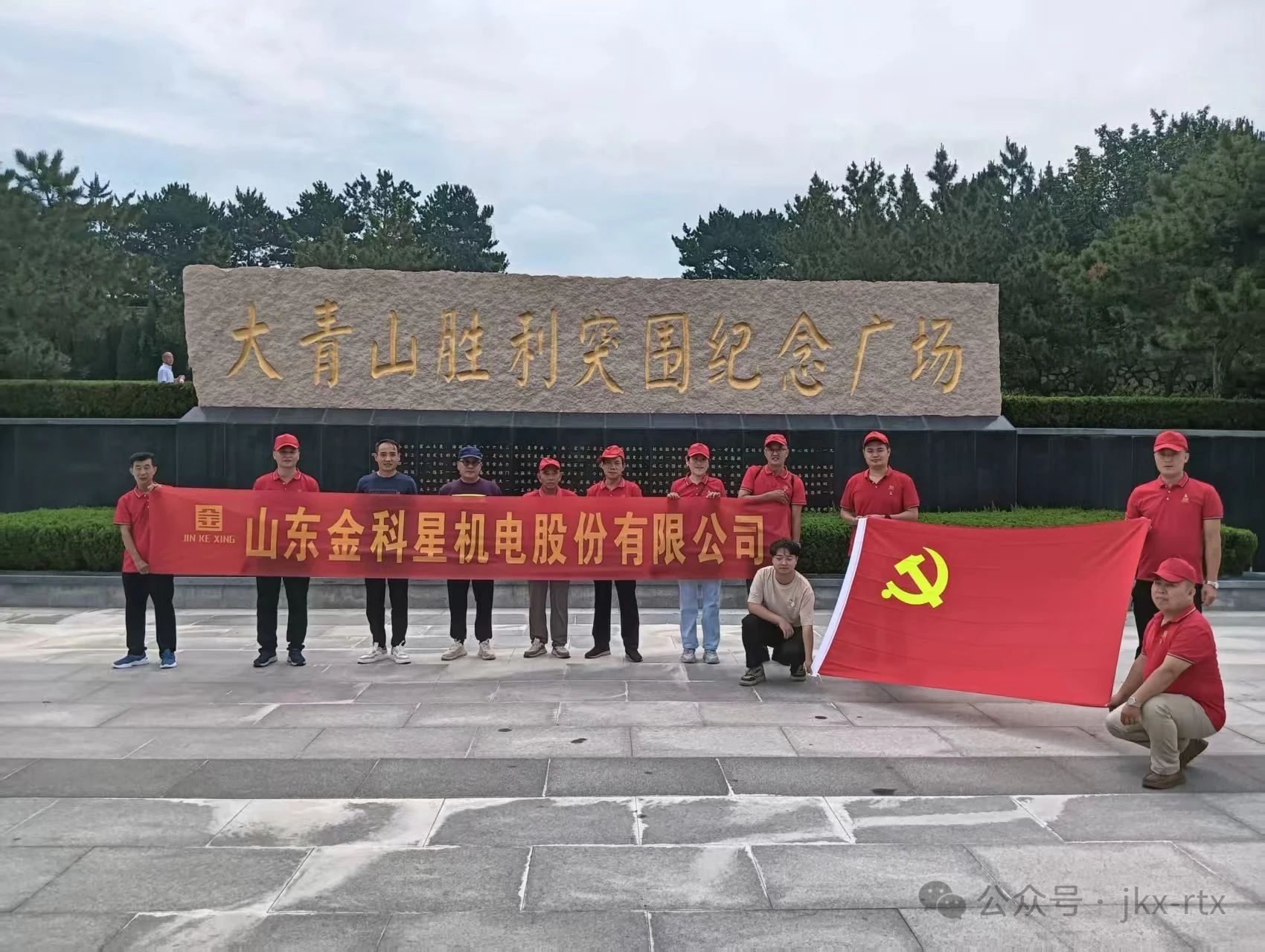 銘記黨史，砥礪前行：金科星黨員參觀大青山勝利突圍紀(jì)念館